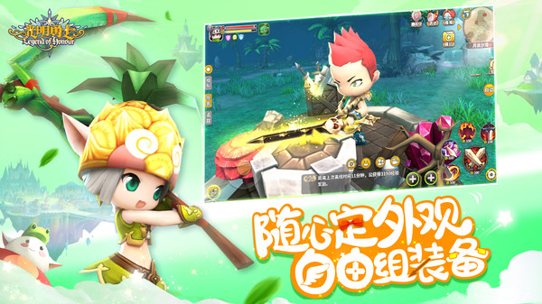光明勇士充值折扣版本1