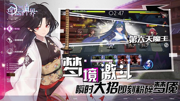 命运神界梦境链接5