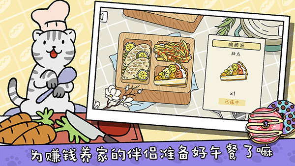 萌宅物语4