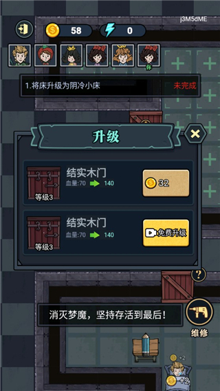 猛鬼来敲门破解版2