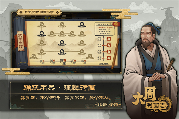 大周列国志测试版4