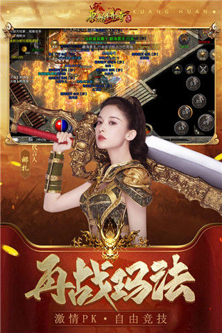原始传奇绿色版2