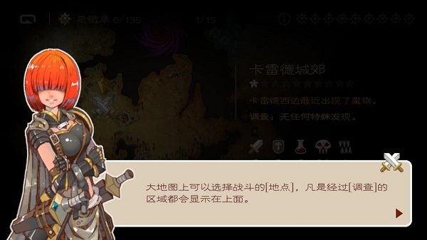 七勇者与魔王城2