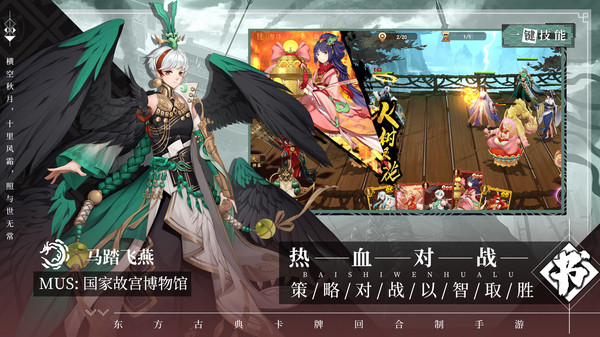 百世文华录小米渠道服2