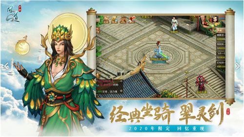 问道手游最新版本4
