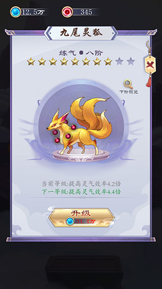天天挂机修仙破解版免广告版5
