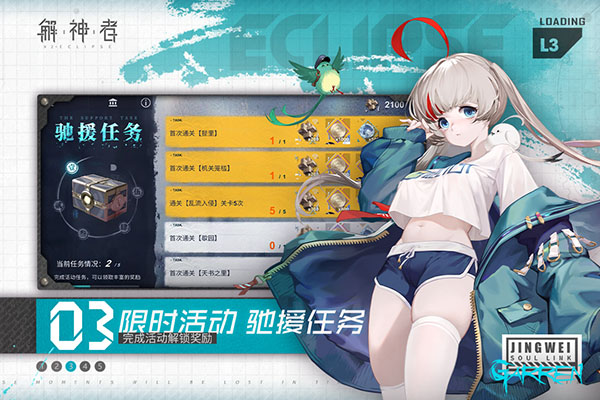 解神者小米版3