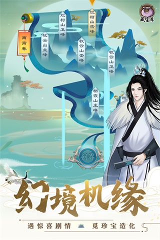 剑开仙门变态版2