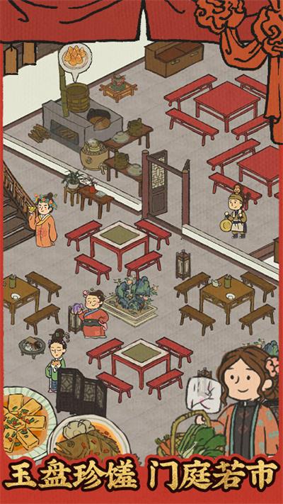 江南百景图华为版5