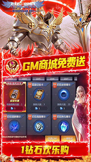 星际裂痕5