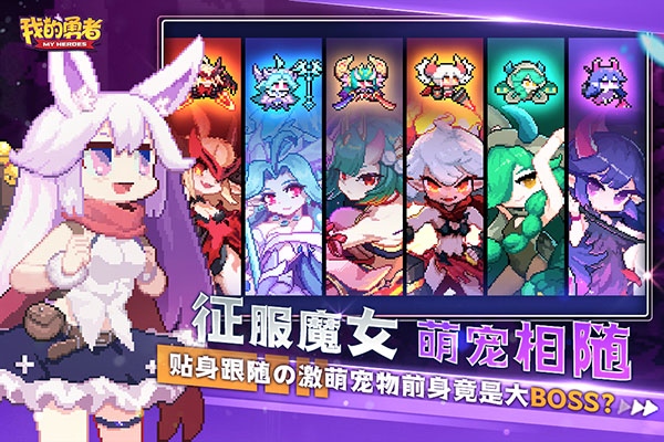 我的勇者东南亚服内置菜单版3