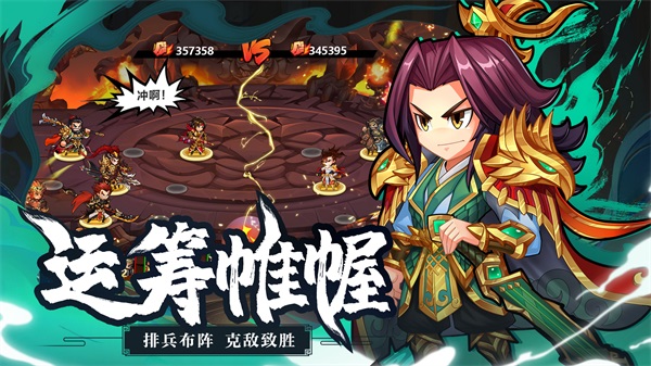 萌战三国志充值折扣平台4