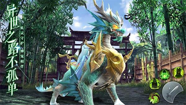 斩魔问道2