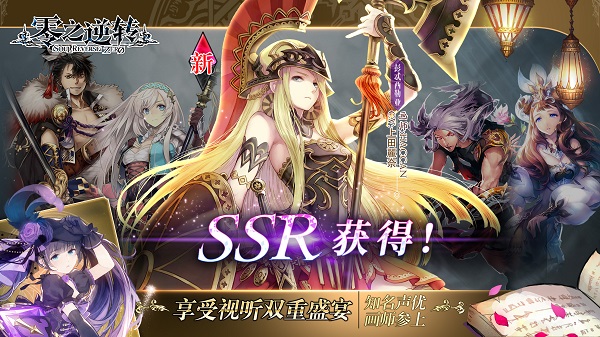 零之逆转九游版3