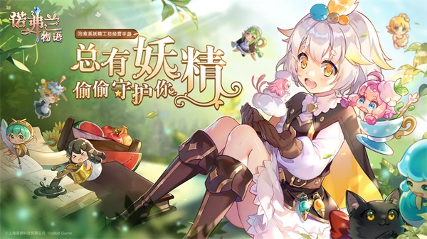 诺弗兰物语破解版1