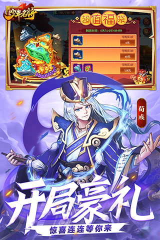 少年名将九游版5