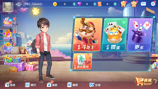 金游世界手机版4