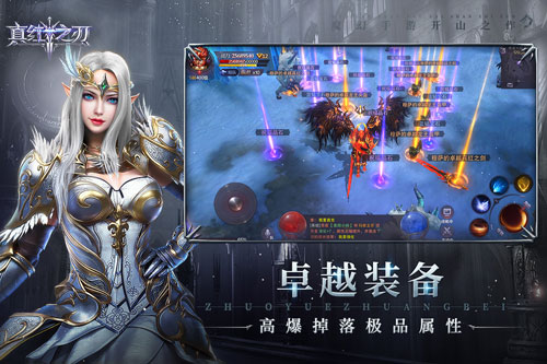 真红之刃九游版3