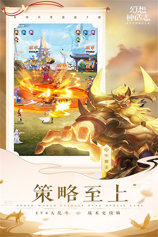 幻想神话志破解版2