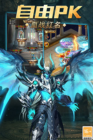 魔域传说九游版2
