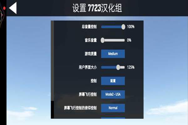 简单飞机中文版1