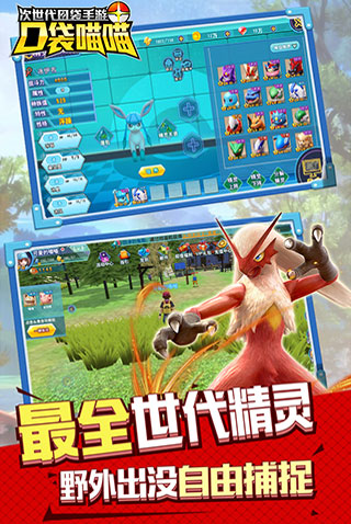 口袋喵喵九游版4