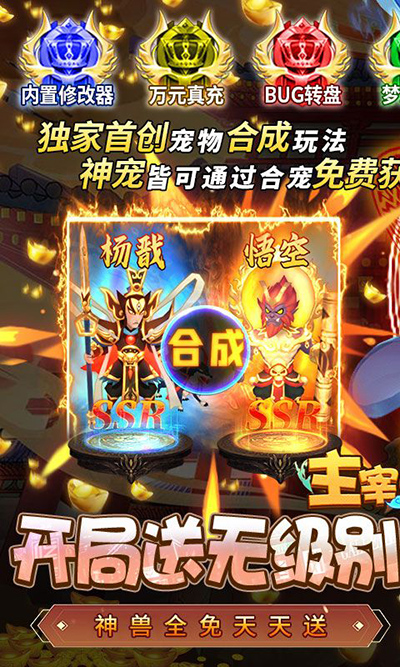 主宰西游3
