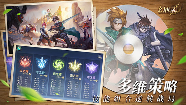 幻世录单机版3