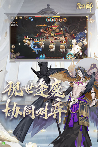 阴阳师多酷版2