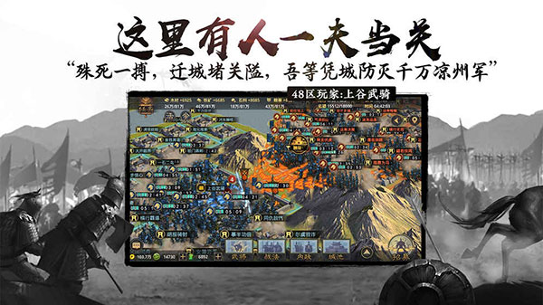 率土之滨官方版2