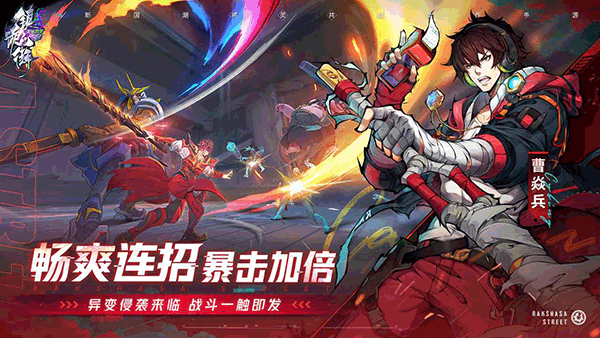 镇魂街天生为王2023最新版3