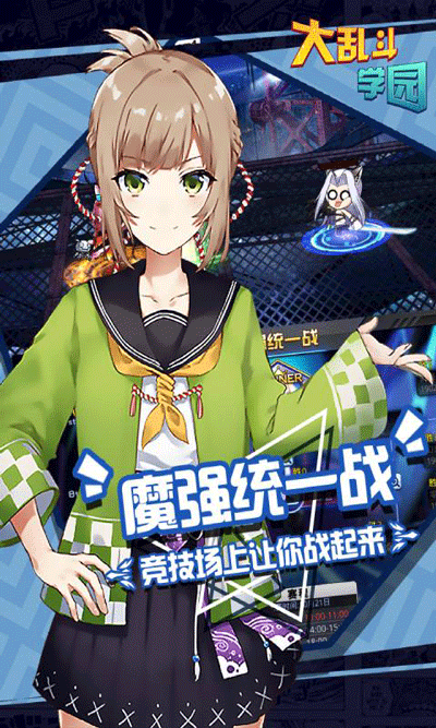 大乱斗学园华为版3