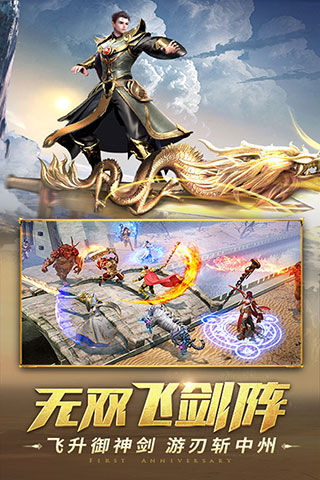 一刀传世内购破解版4