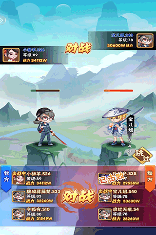 天天三国九游版4