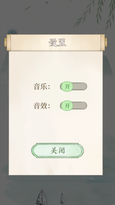 文字脑洞2