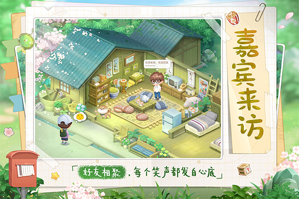 向往的生活vivo版1