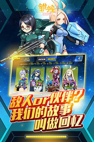 雏蜂之伊甸传说2
