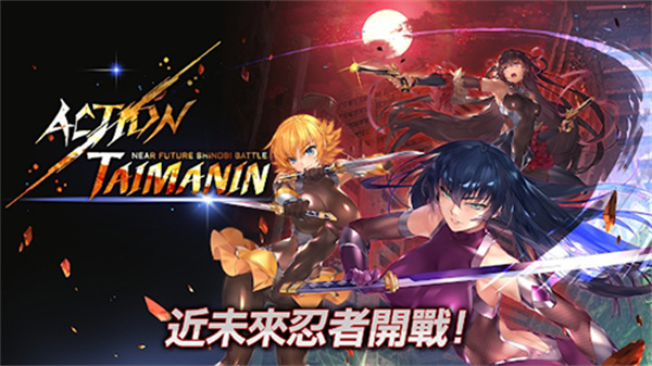 Action对魔忍国际服最新版1