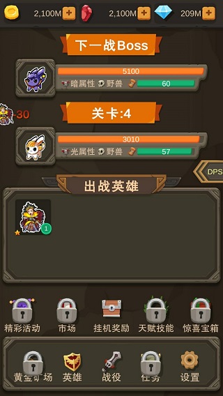 挂机打怪兽破解版4