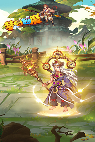 梦幻仙魔九游版5