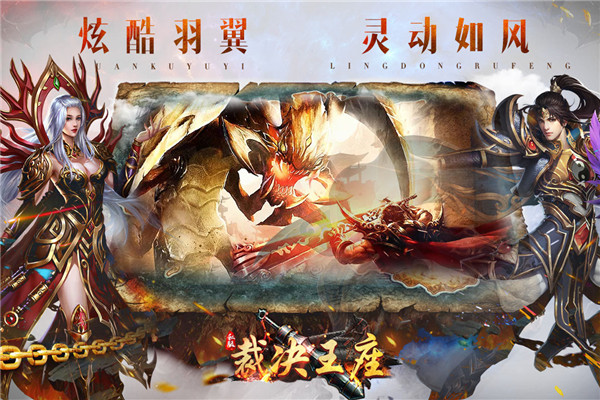 裁决王座无限版2