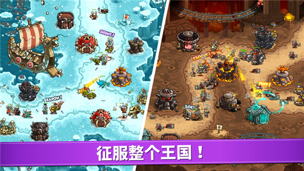 王国保卫战4最新破解版1