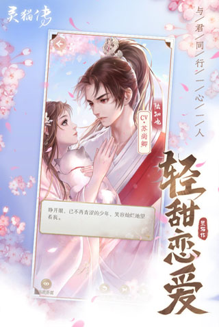灵猫传折扣版5