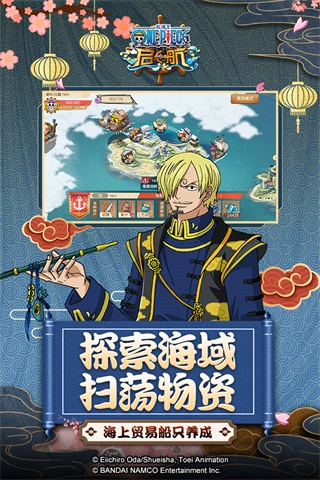 航海王启航公益服4