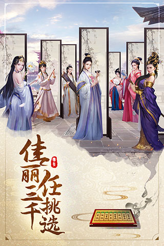 明朝风云变态版3