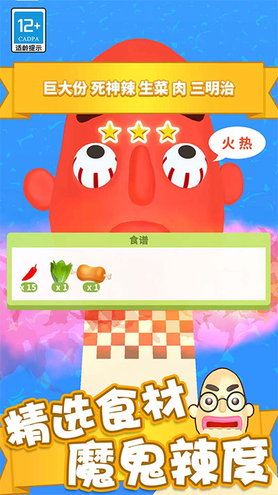 疯狂冲冲冲4