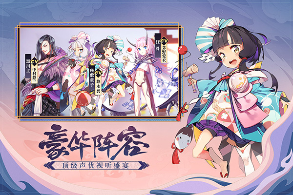 晴明传破解版1