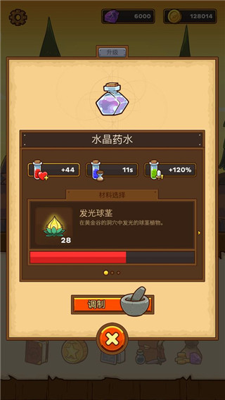 快递骑士破解版4