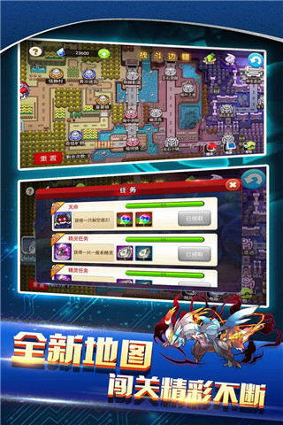 战斗吧精灵破解版2
