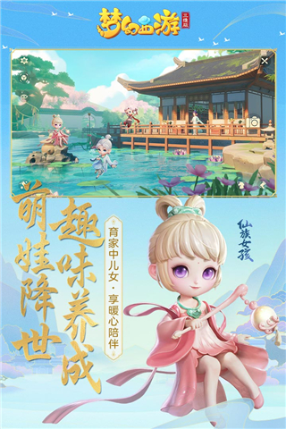 梦幻西游三维版小米版1